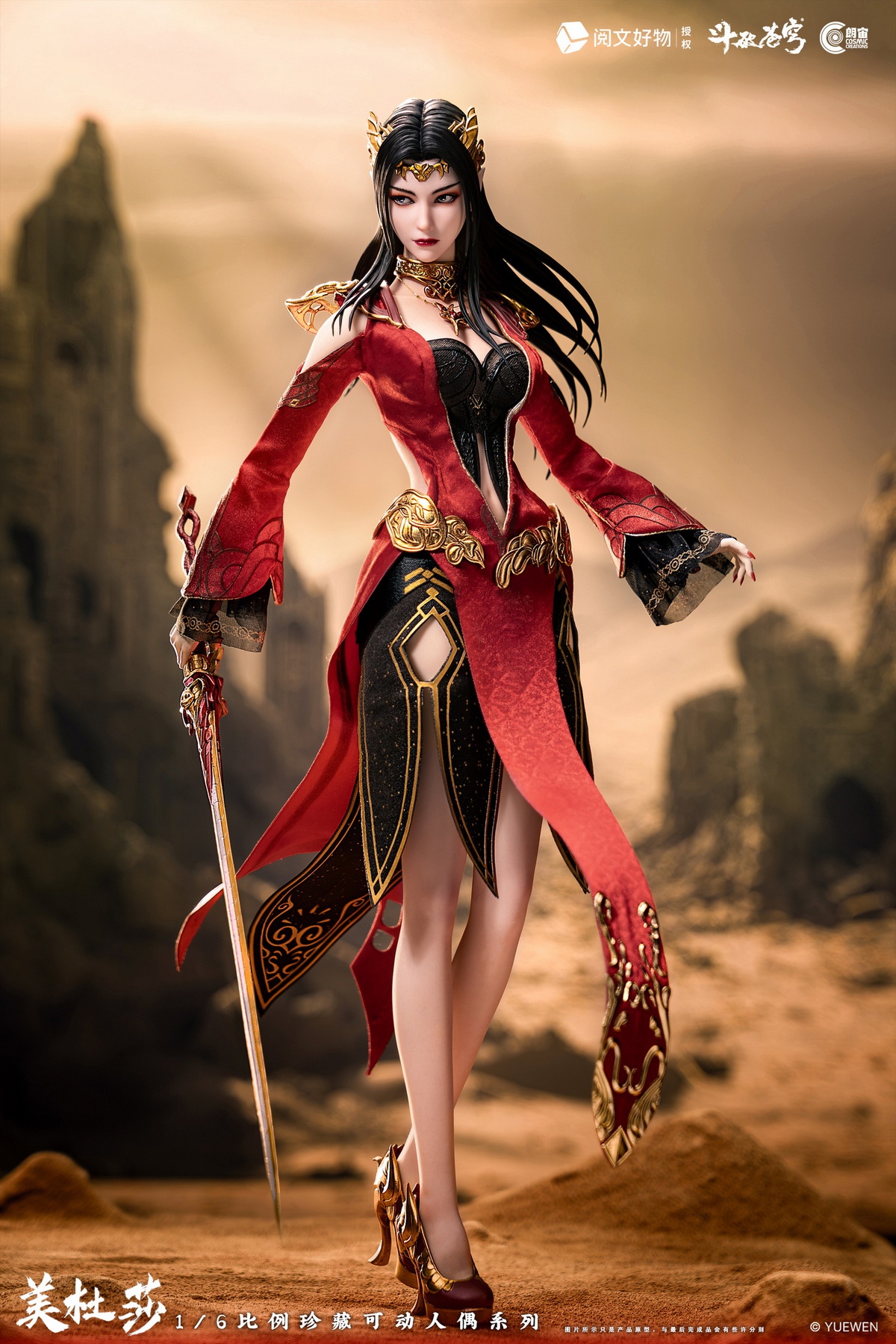 [สั่งจอง]CosmicCreations CC9131 1/6 : MeiDuSha