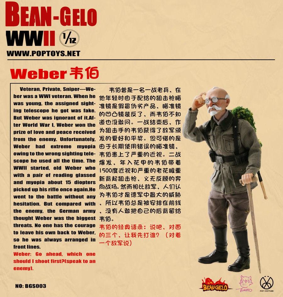 [สั่งจอง] POPTOYS 1/12 Bean Gelo Serie BGS001/2/3 Franz ,George , Weber