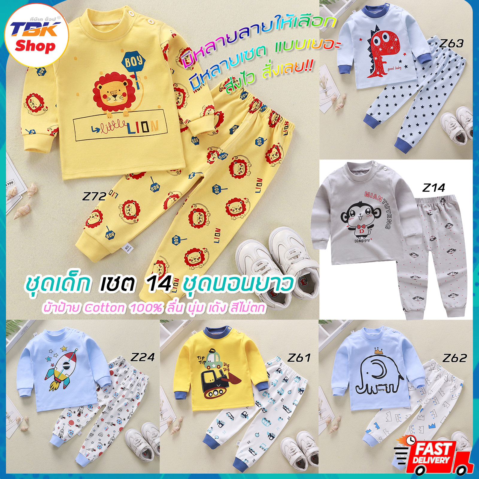 🔥Sale ลดราคา🔥 ชุดเด็ก Set-14 มีทุกไซส์ เสื้อแขนยาว+กางเกงขายาว เสื้อผ้าเด็กผู้ชาย-เด็กผู้หญิง ชุดนอน ชุดลำลอง ผ้าฝ้าย ลื่นนุ่มเด้ง