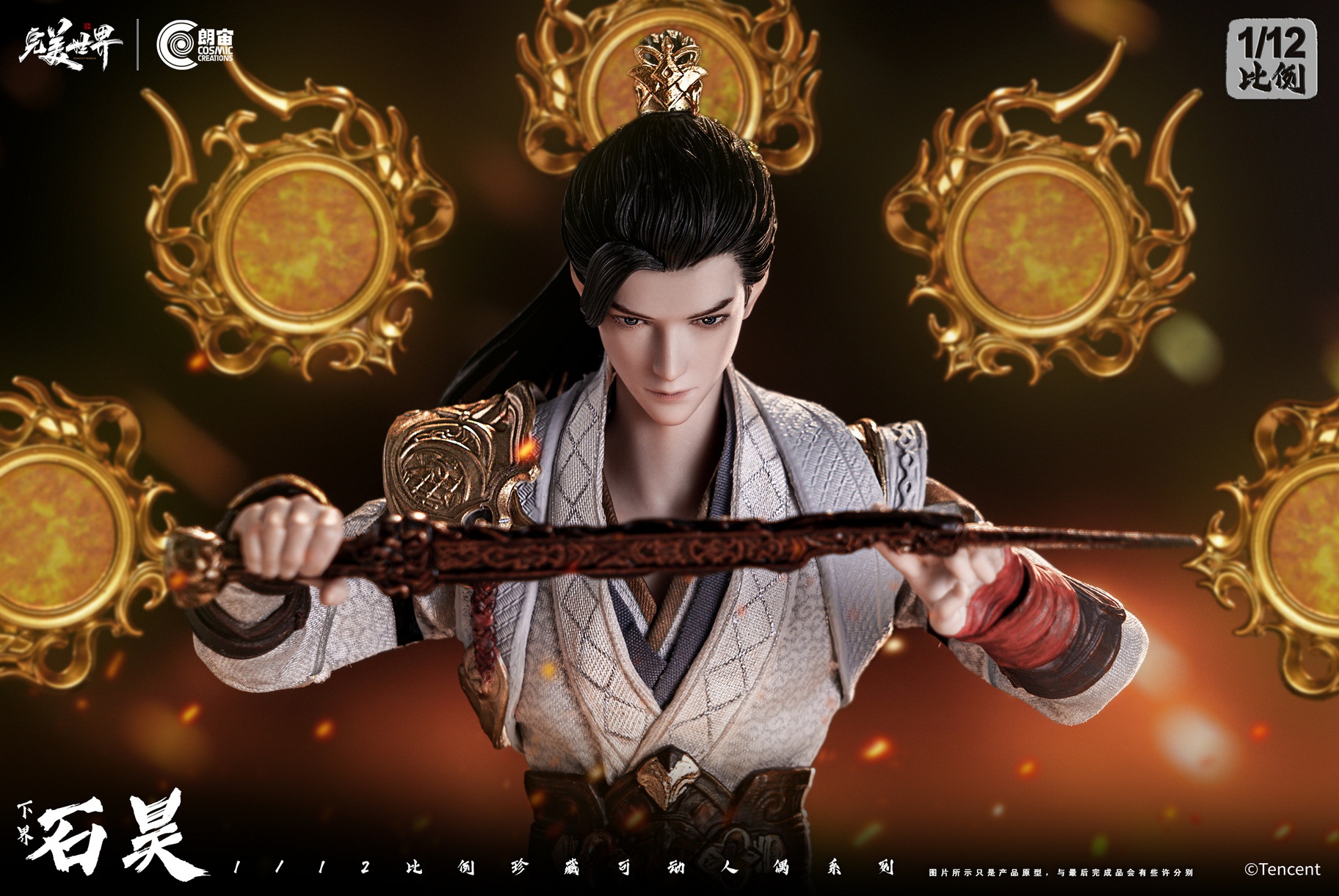 [สั่งจอง] Cosmic Creation CC9130 1/12 : XiaJie ShiHao