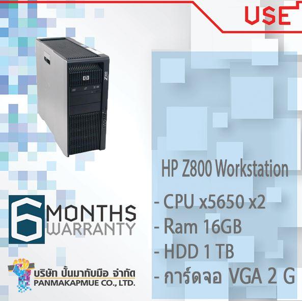 HP Z800 Workstation สภาพใหม่