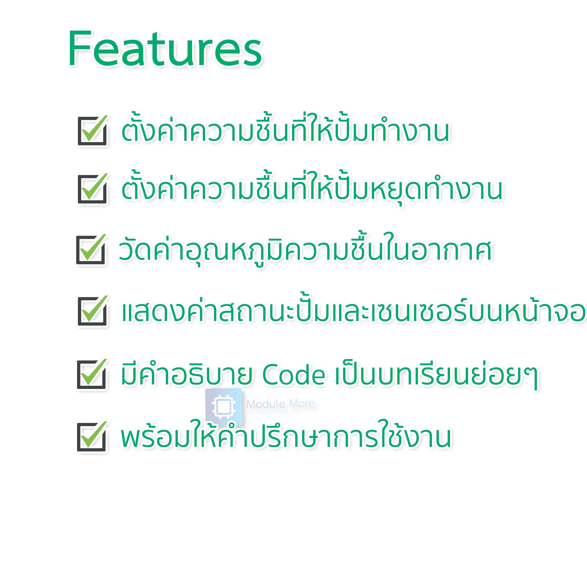 ชุดรดน้ำต้นไม้อันโนมัติ พร้อมโค้ดและคำอธิบายเพื่อการเรียนรู้ UNO R3 Automatic Plant watering