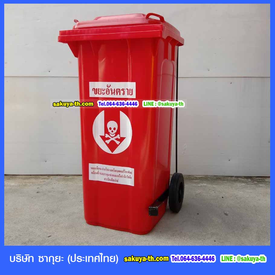 ถังขยะ กทม. เท้าเหยียบ พร้อมล้อเข็น 120 ลิตร