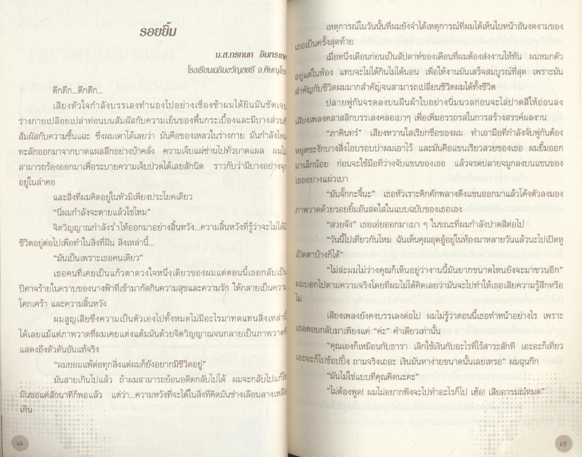 โครงการกล้าวรรณกรรม และโครงการ 7-11 ถอดรหัสนักวาดการ์ตูนในฝัน รุ่นที่ 13 ประจำปี 2559 "ผู้ใดเกิดมาเป็นสุภาพบุรุษ ผู้นั้นเกิดมาสำหรับคนอื่น" (ศรีบูรพา)