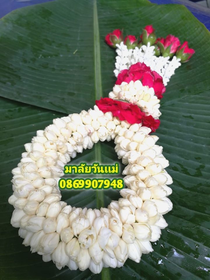 พวงมาลัยวันเเม่