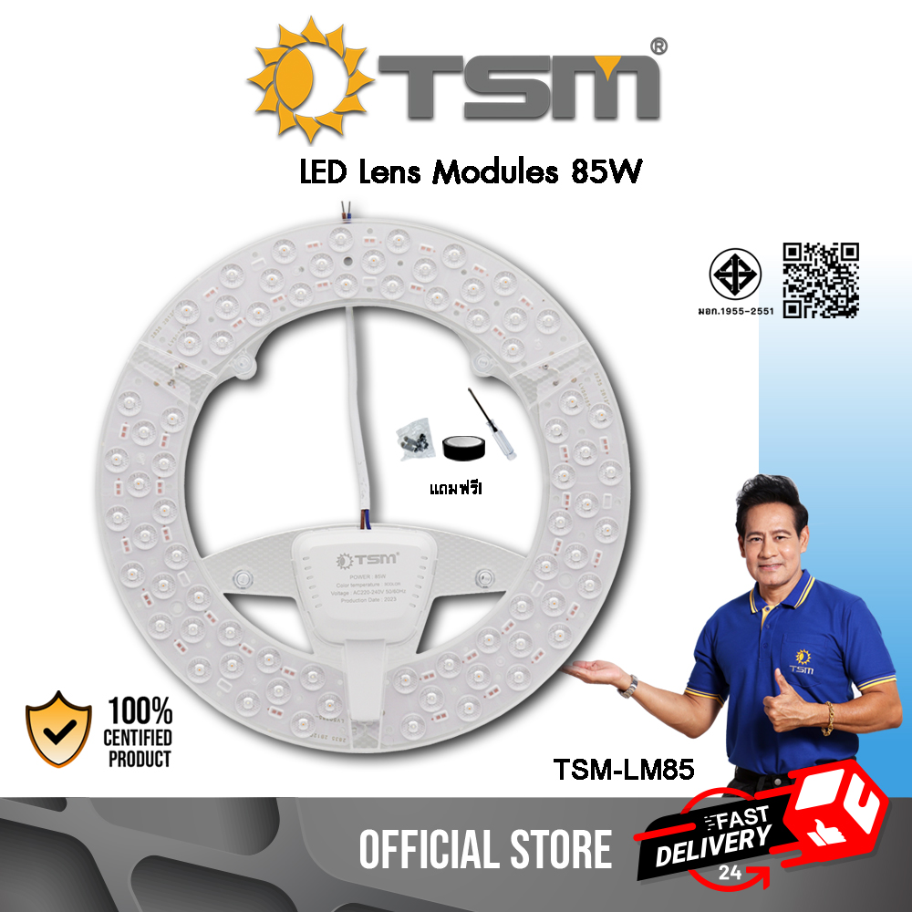 หลอดกลมแผง LED lens Module 28W,32W,35W และ 85W แสงขาว และ 3 แสง