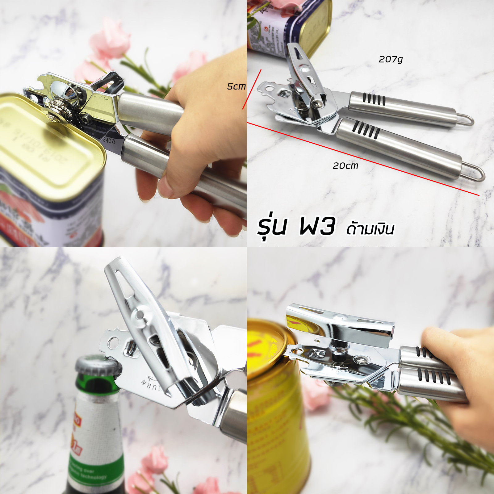 ที่เปิดกระป๋อง หัวหมุน มี 4รุ่น สแตนเลสอย่างดี เปิดกระป๋องอาหาร ง่ายๆ เพียงหมุน