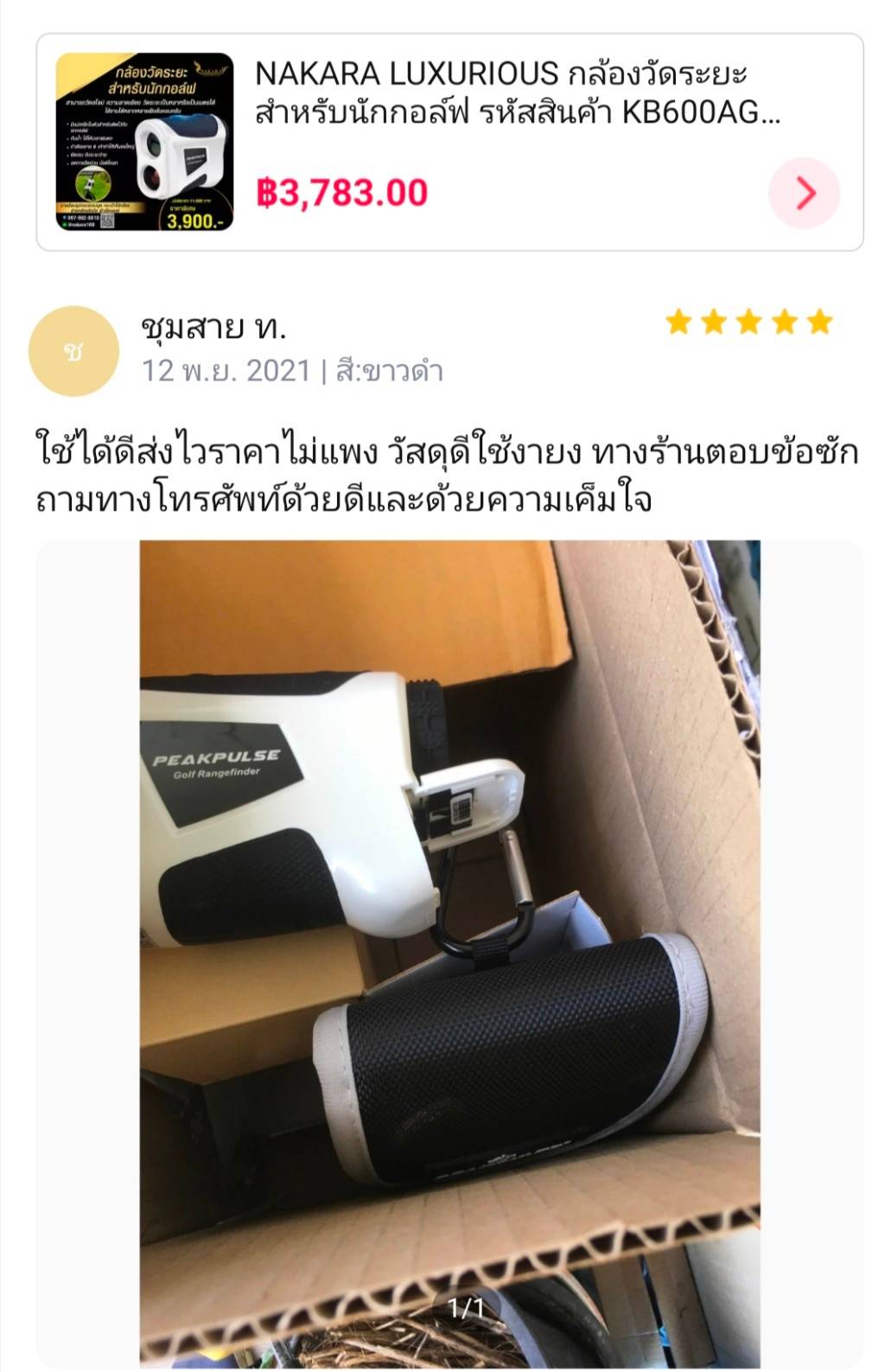 กล้องวัดระยะสำหรับนักกอล์ฟ รหัสสินค้า KB600AG Rangefinder for golfers, Measure slope