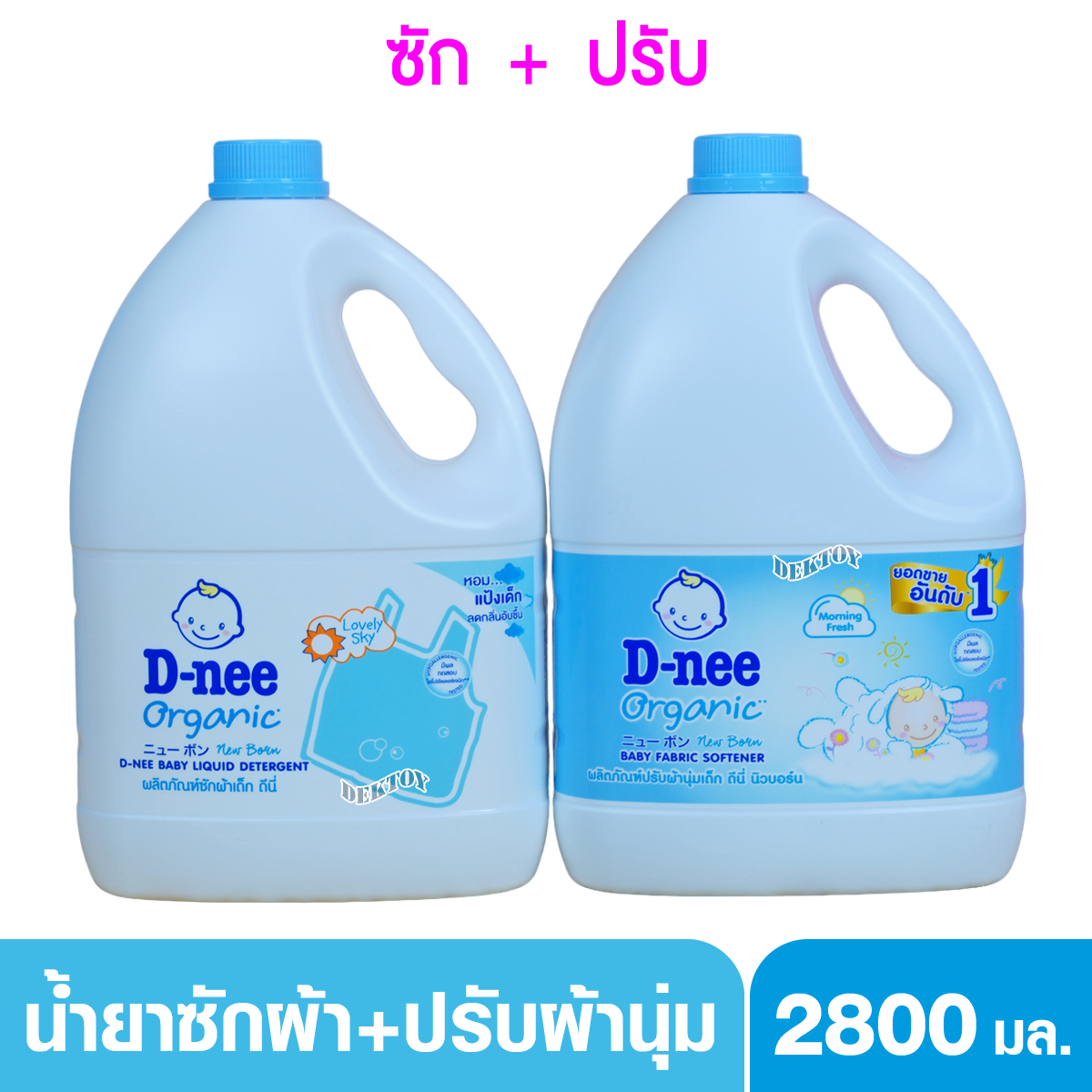Dnee ดีนี่ซักผ้า+ปรับผ้านุ่ม สีฟ้า 2800 มล.