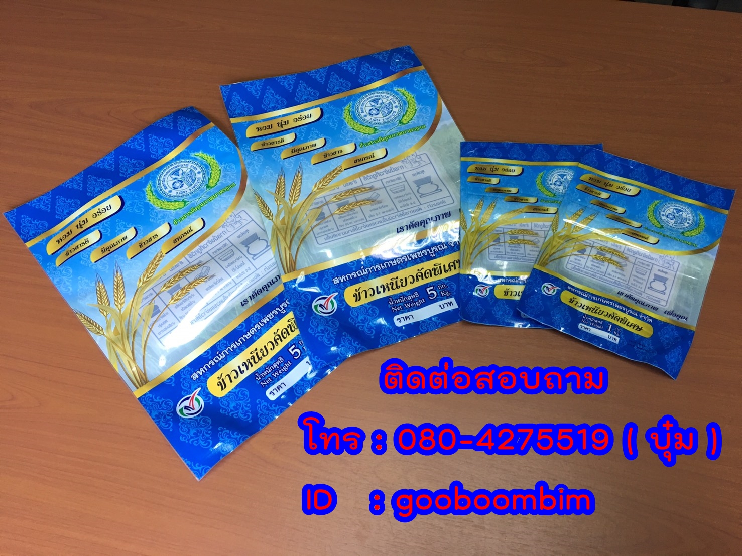 โรงงานผลิตถุงพลาสติก,โรงงานผลิตกระสอบ,ถุง LLDPE ,ถุงข้าวพลาสติก, ถุงข้าว 5 กิโล, ถุงข้าว1กิโล, ถุงข้าวเปลือกไก่, ถุงข้าวสาร, ถุงข้าว, กระสอบข้าวสาร,โรงงานผลิตถุงข้าวสาร