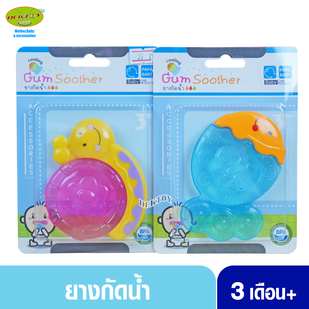 Papa ปาป้า ยางกัดน้ำ CEQ-08C
