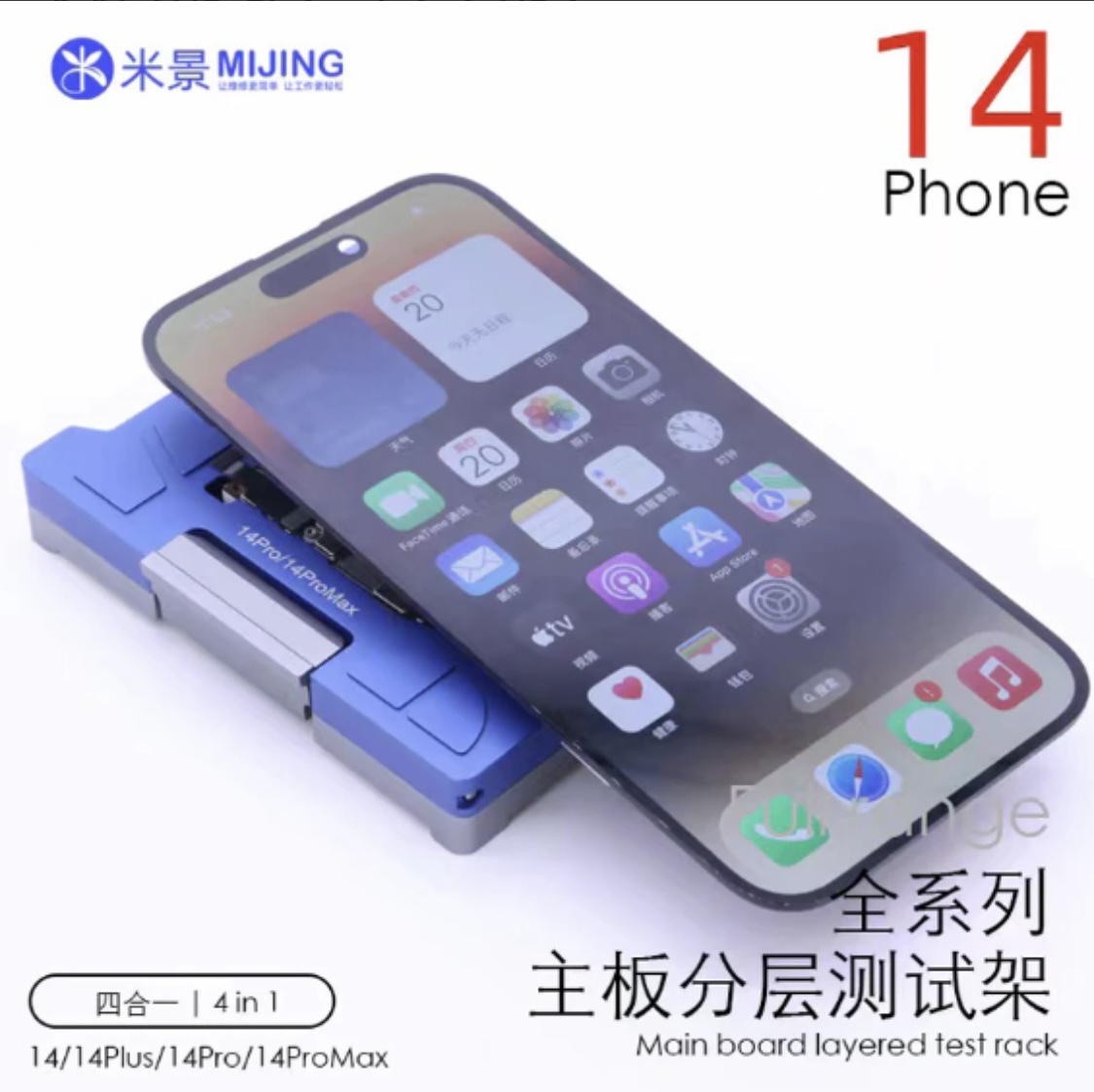 MIJING : C22 Motherboard Layered Test Rack For iPhone 14 Series