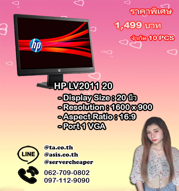 HP LV2011 20