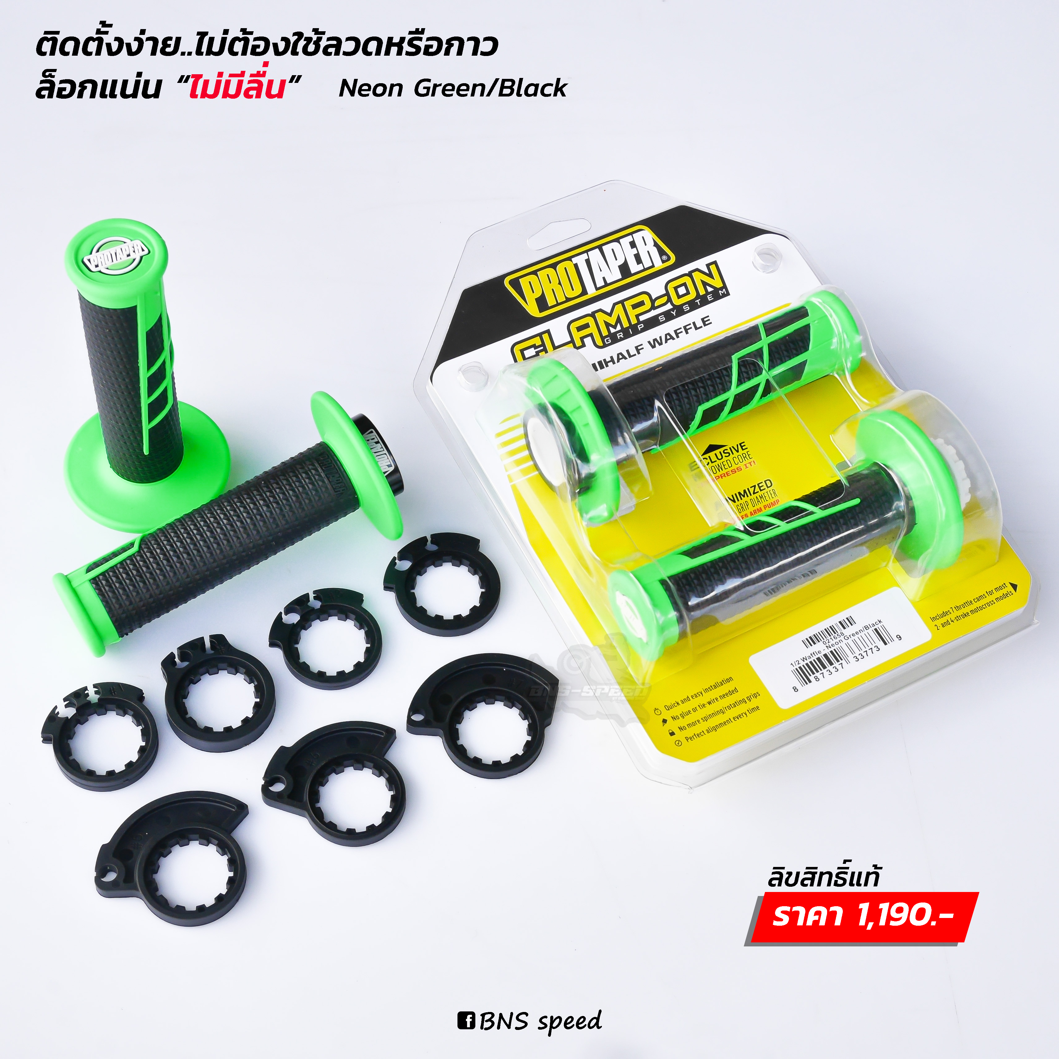 ปลอกแฮนด์ ProTaper Clamp-On Grip 1/2 Waffle สีเขียว/ดำ