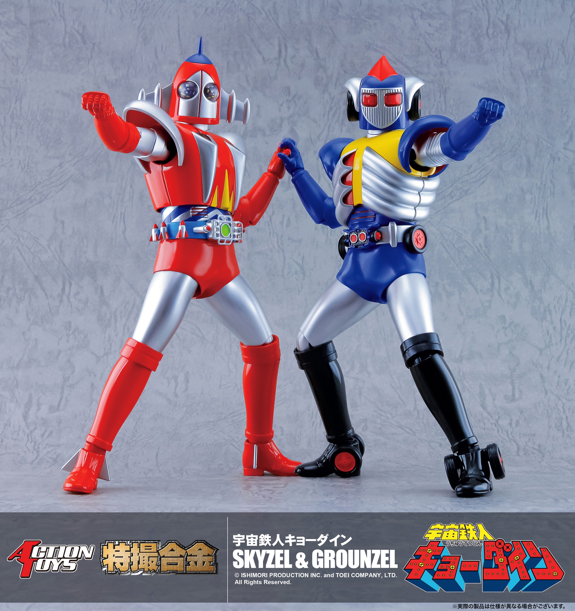 [สั่งจอง]Action Toys