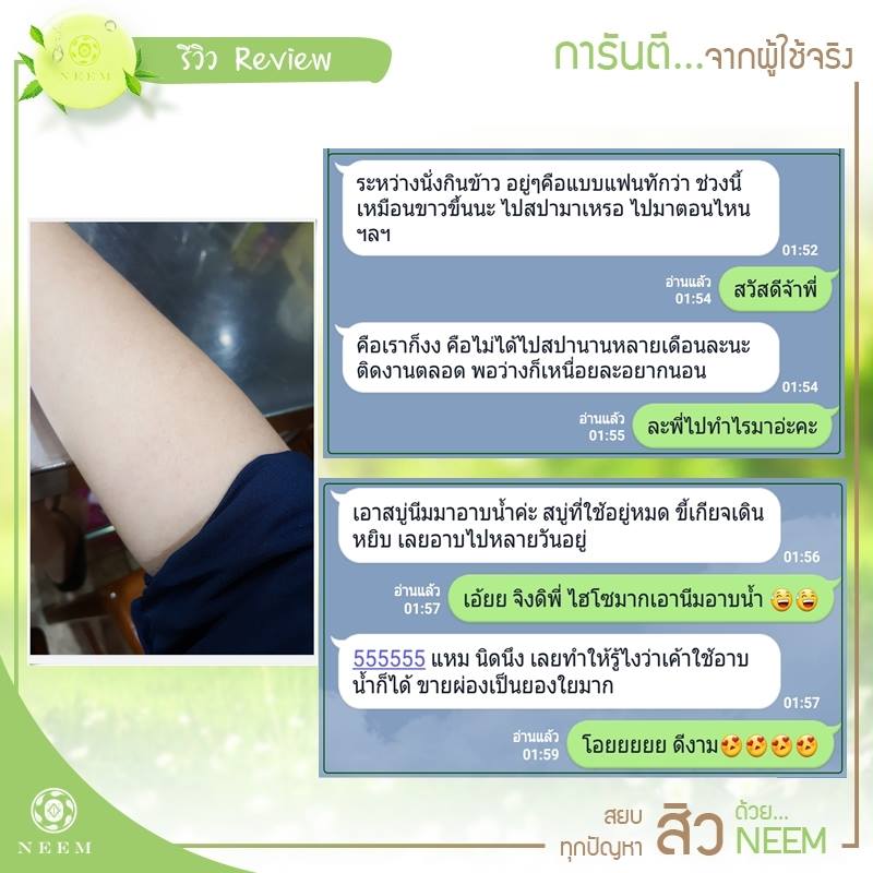 Neem สบู่ดีท็อกล้างสารเคมีใต้ผิวหน้า ขนาด 50 กรัม