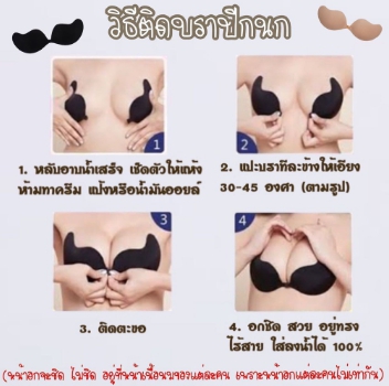 บราปีกนก 3 ตัว 100 ชำระปลายทางได้ ชุดชั้นใน ไร้สาย บราปีกนก บราอกตูม