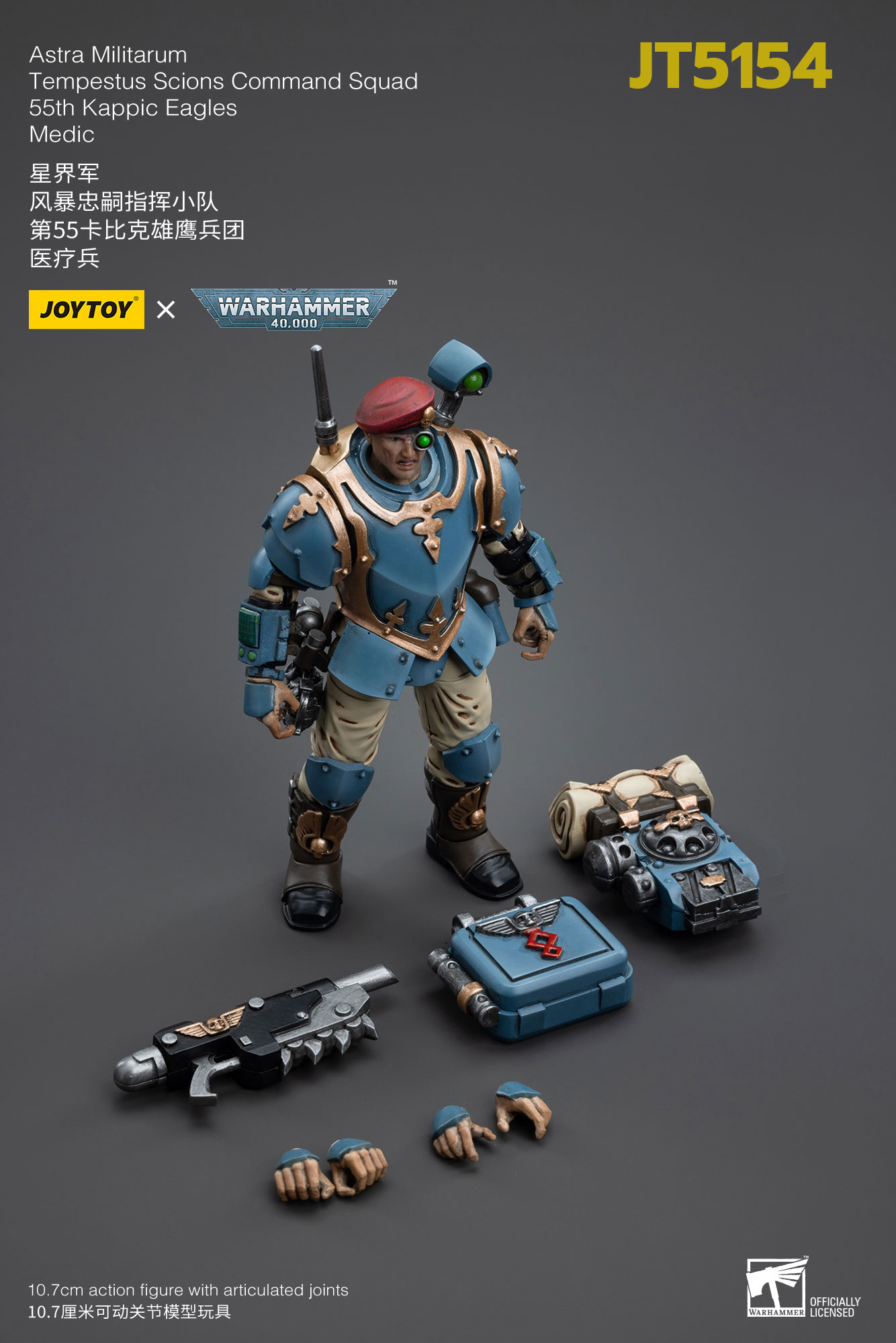 [พร้อมส่ง]JOYTOY WarHammer 40K 1/18 มีให้เลือก 6 แแบบ