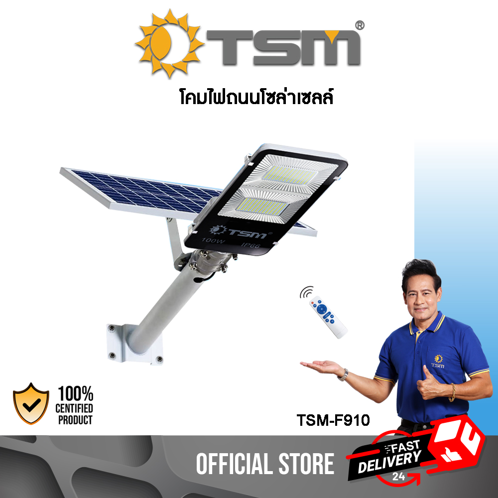 โคมไฟถนนโซล่าเซลล์ ไฟถนนโซล่าเซลล์ โคมไฟถนน 100W สว่างถึงเช้า