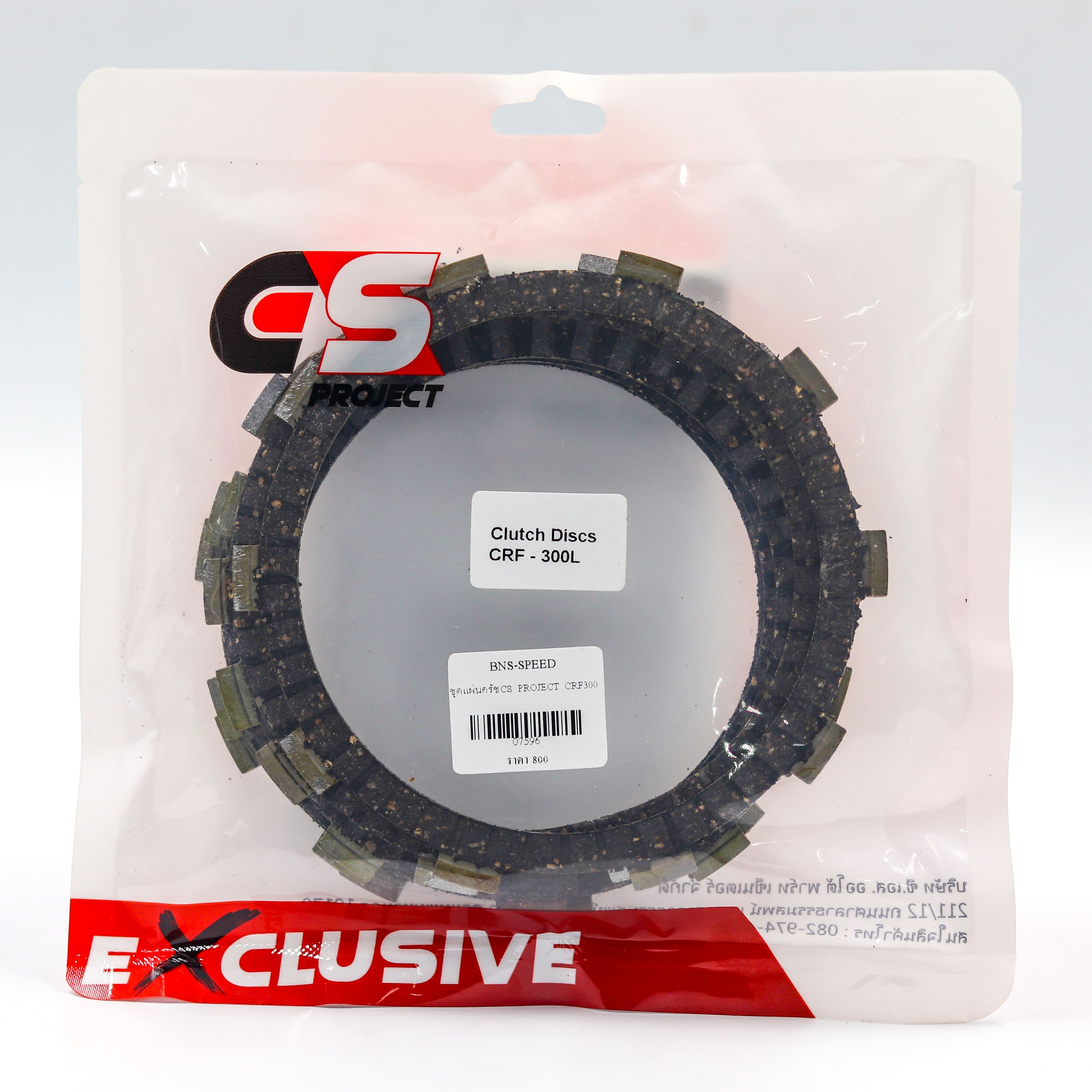 แผ่นคลัทต์ GS Project CRF300L
