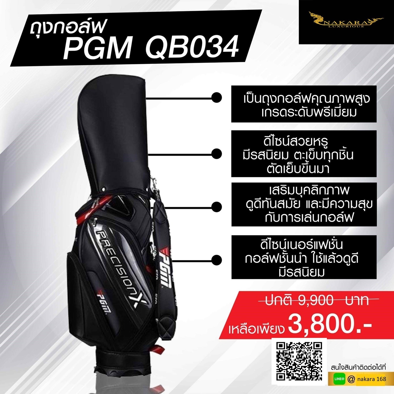 GOLF BAG PU WATER PROOF ถุงกอล์ฟ PGM QB034 กันน้ำ คุณภาพสูง เกรดพรีเมี่ยม ( 1 pcs. )