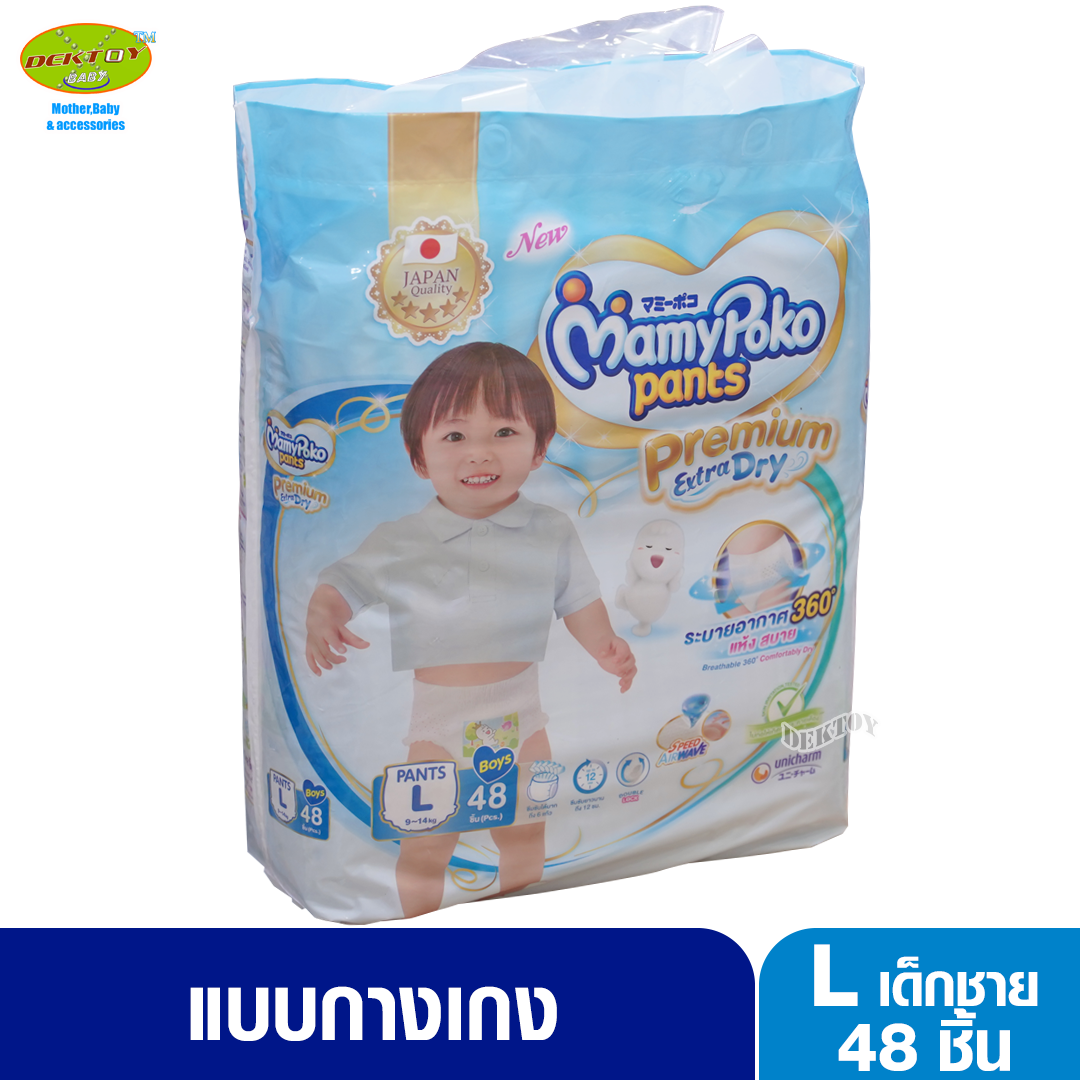Mamypoko Pants Premium มามี่โพโค กางเกงไซส์ L 48 ชิ้น เด็กชาย