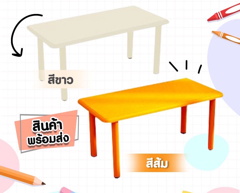 โต๊ะนักเรียน,โต๊ะเขียนหนังสือเด็ก,โต๊ะเรียน, โต๊ะสี่เหลี่ยมผืนผ้า พลาสติก ปรับระดับได้ ราคาโรงงาน พร้อมส่ง