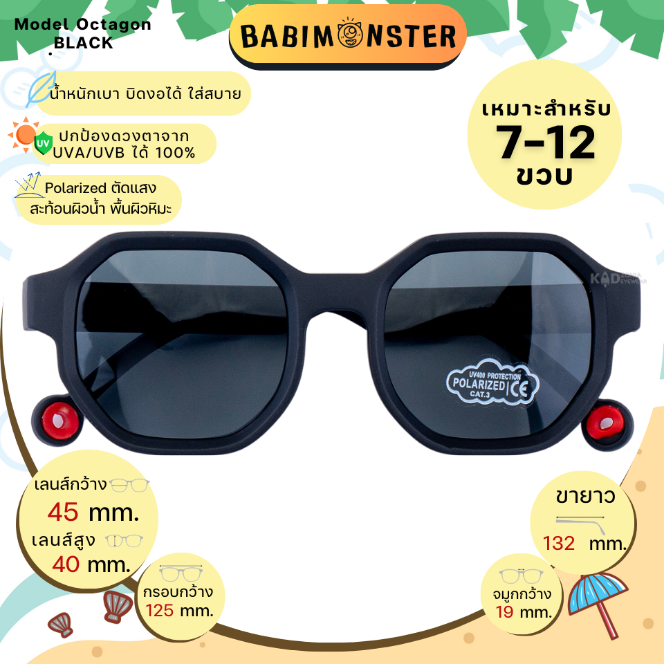 แว่นกันแดดเด็ก Babimonster 7-12 OCTAGON Black