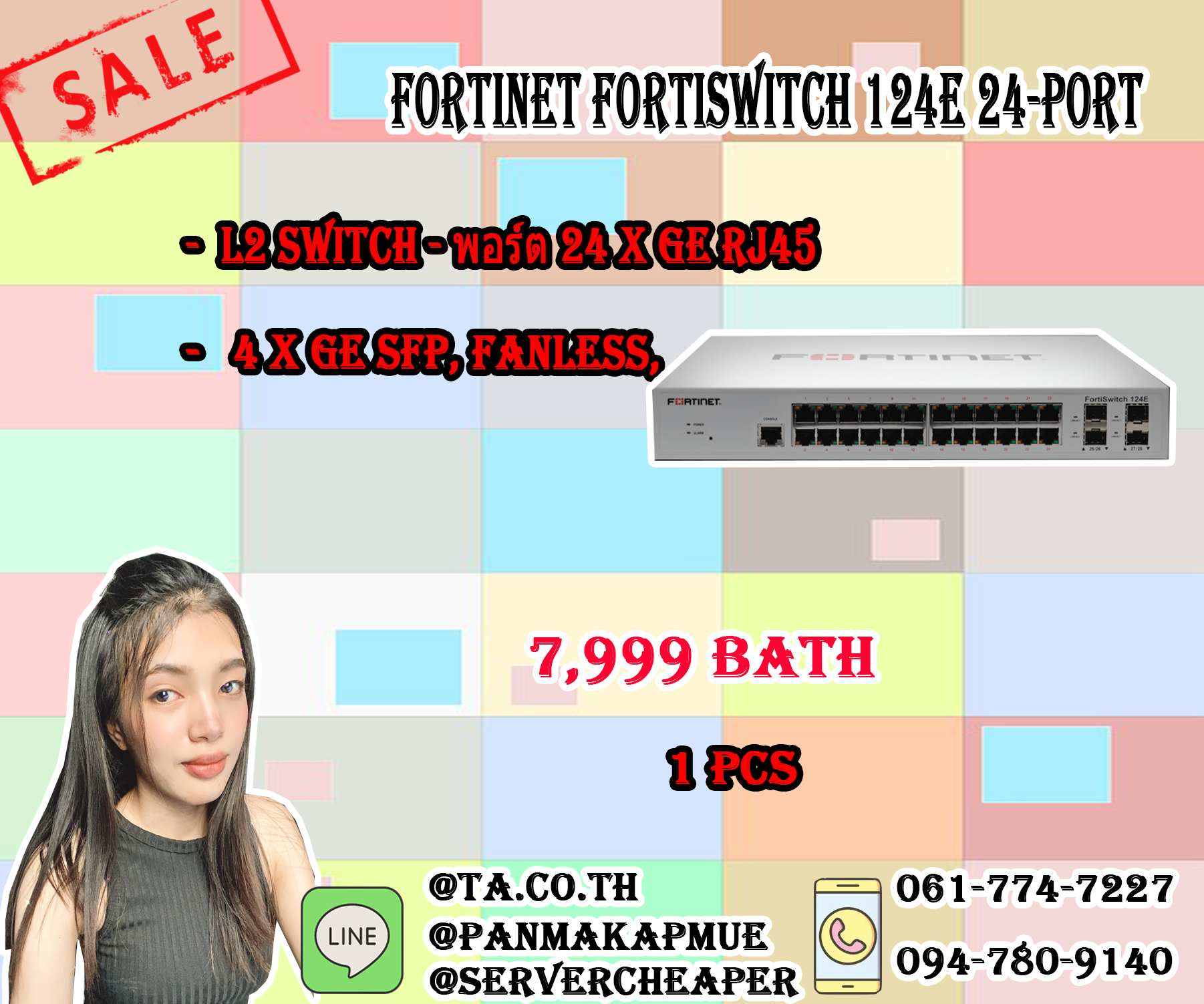 FortiSwitch-124E