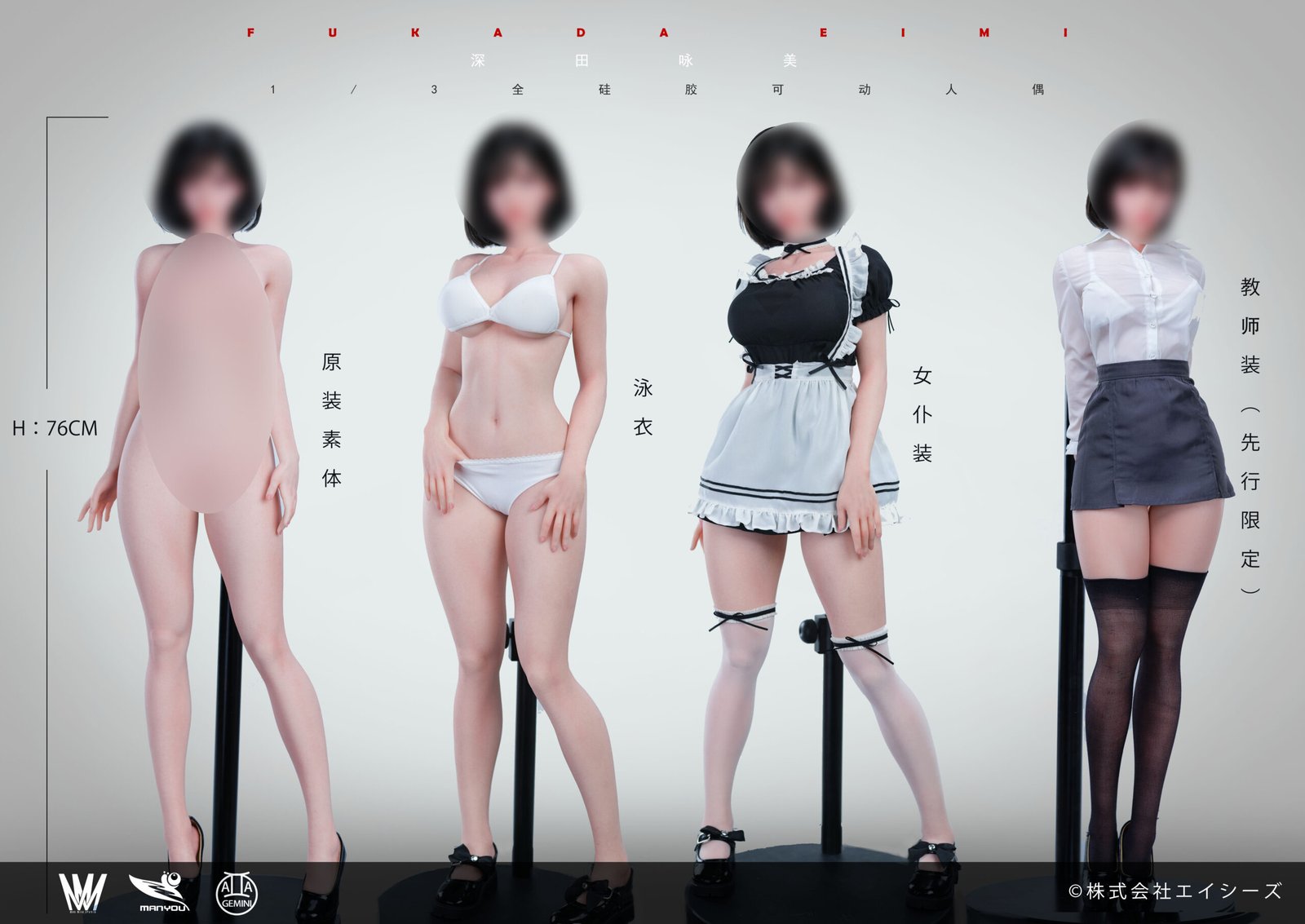 [สั่งจอง] Max Milk 1 Studio : Eimi Fukada 1/3 Dynamic Arts