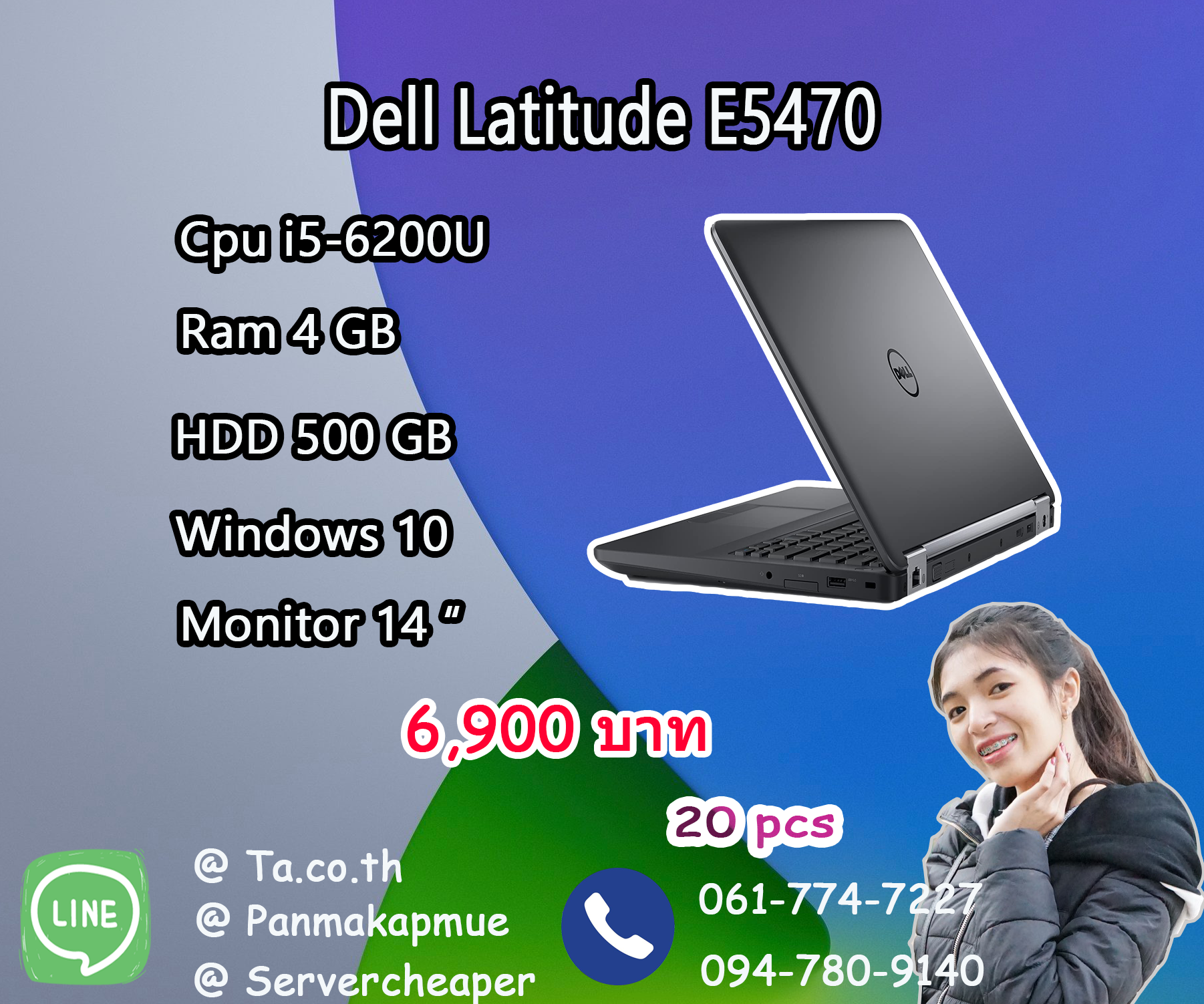 Dell Latitude E5470