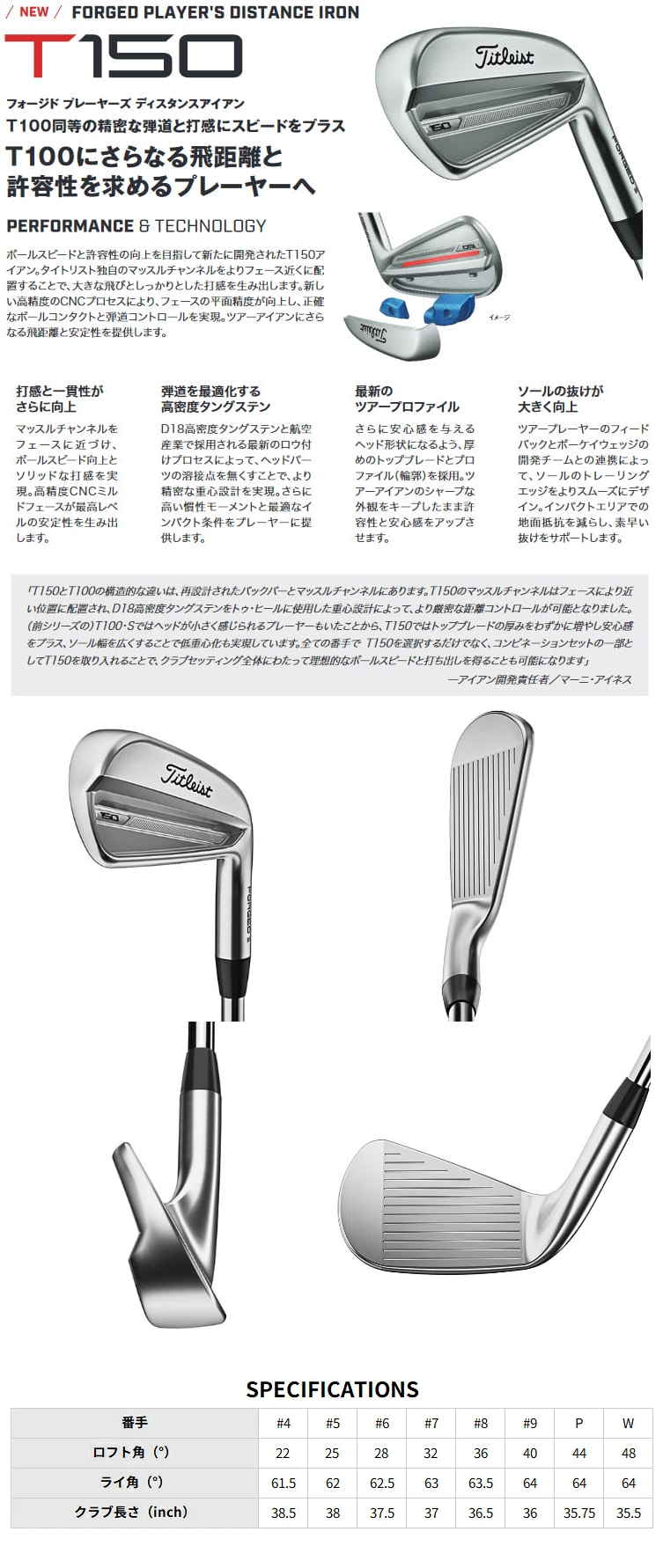 ชุดเหล็ก Titleist T150 Forged สภาพสวยนางฟ้า 98% ไดร์ฟไปแค่ 2 ครั้ง ความรู้สึกขณะปะทะลูกแบบ T100 แต่ ถูกออกแบบให้สร้างความเร็วได้สูงกว่า T100 และตีไกลกว่า มีองศาหน้าเหล็กชันกว่า 2 องศา ชดเชยความผิดพลาดมากกว่า ไม้กอล์ฟพรีเมี่ยมมือสอง ของแท้ By NakaraLuxurio