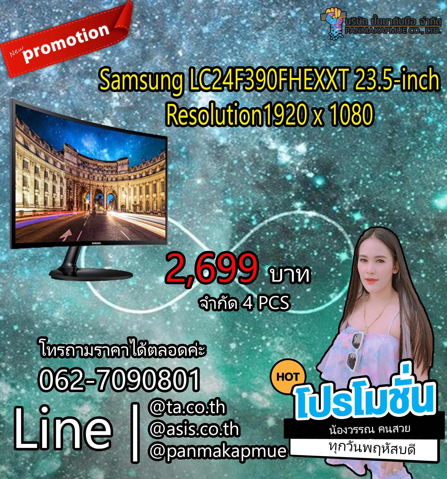 จอมอนิเตอร์ Samsung LC24F390FHEXXT 23.5-inch มือสองมีประกัน
