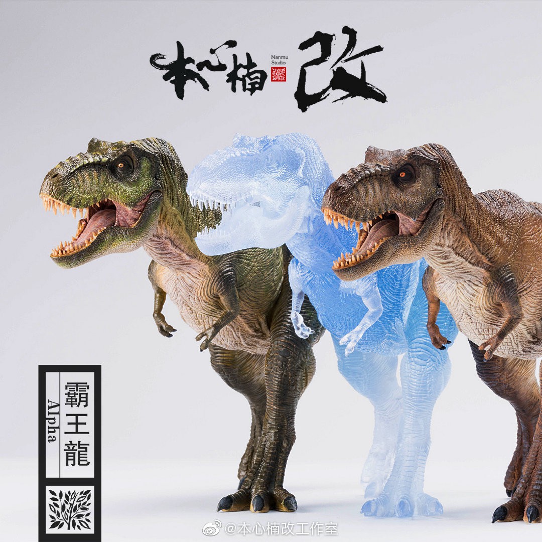 [สั่งจอง] Nanmu Studio 170110 brown/ 170127 green 1/35 :Tyrannosaurus Rex