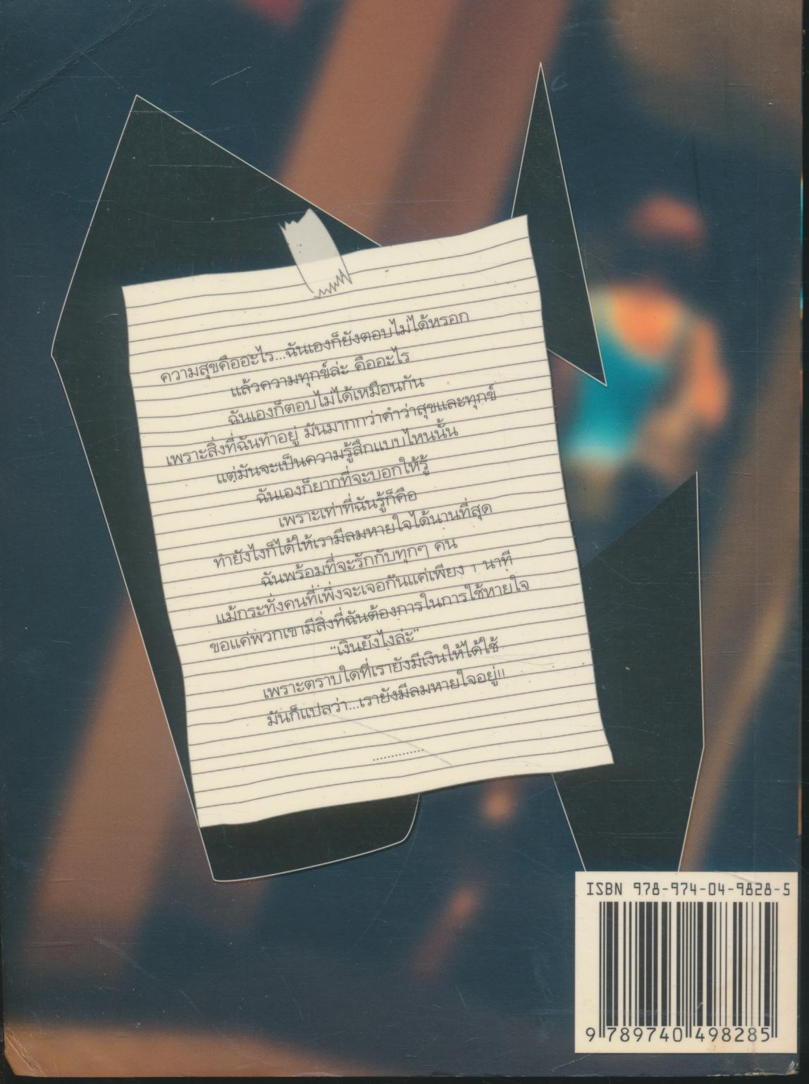 เด็กเสี่ย