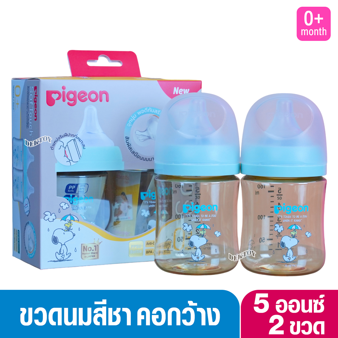 PIGEON พีเจ้น ขวดนมพีเจ้นสีชา Snopy PPSU 5 ออนซ์ 160 มล. คอกว้าง แพ็ค 2 ขวด สนูปี้