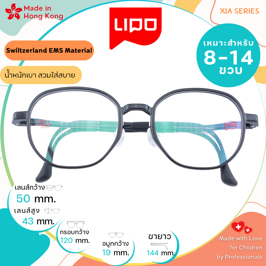แว่นตาเด็ก LIPO รุ่น XIA 011 Col.3BKB