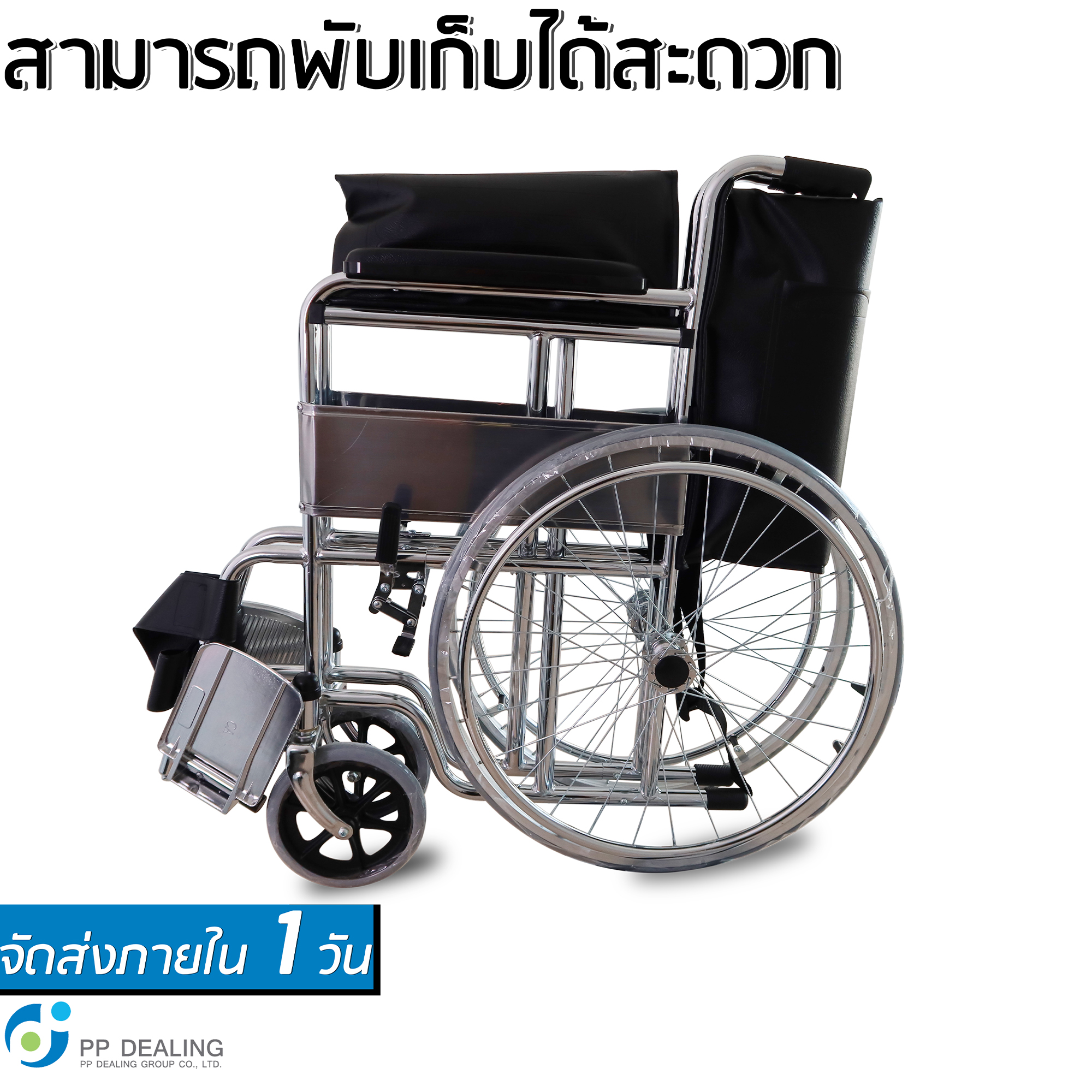 รถเข็นผู้ป่วย วีลแชร์ พับได้ เบาะนั้งสบาย รถเข็นผู้สูงอายุรถเข็นคนชรา รถเข็นผู้พิการ Wheelchair เหล็กชุบโครเมียมอย่างดี