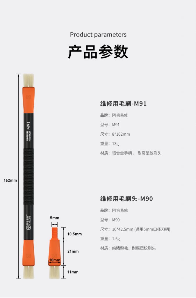 Amaoe : M91 Mobile Phone Repair & Cleaning Brush Set