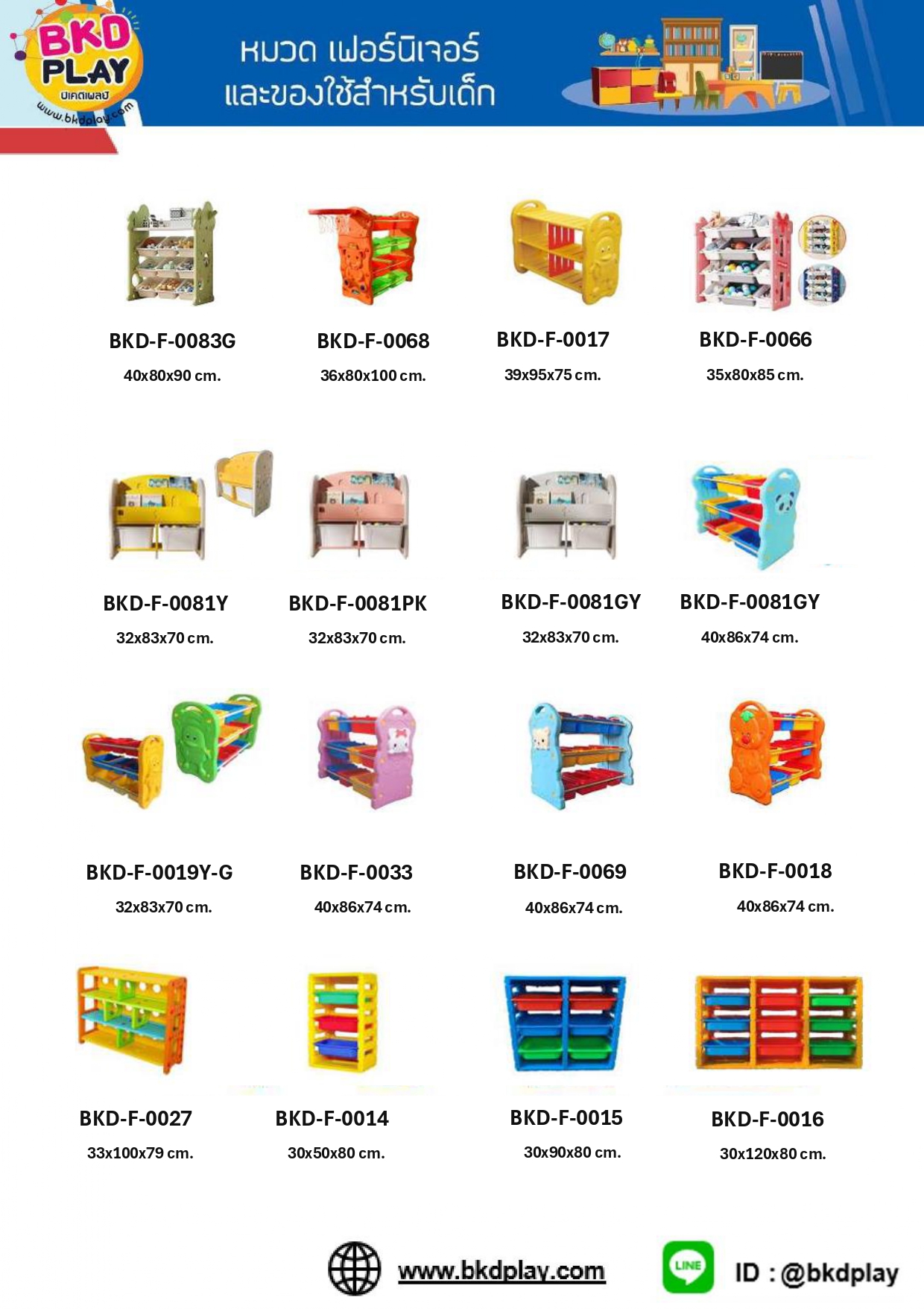 cattalog แคตตาล็อก เฟอร์นิเจอร์เด็ก ชั้นวางของ ชั้นวางรองเท้า ชั้นวางหนังสือ