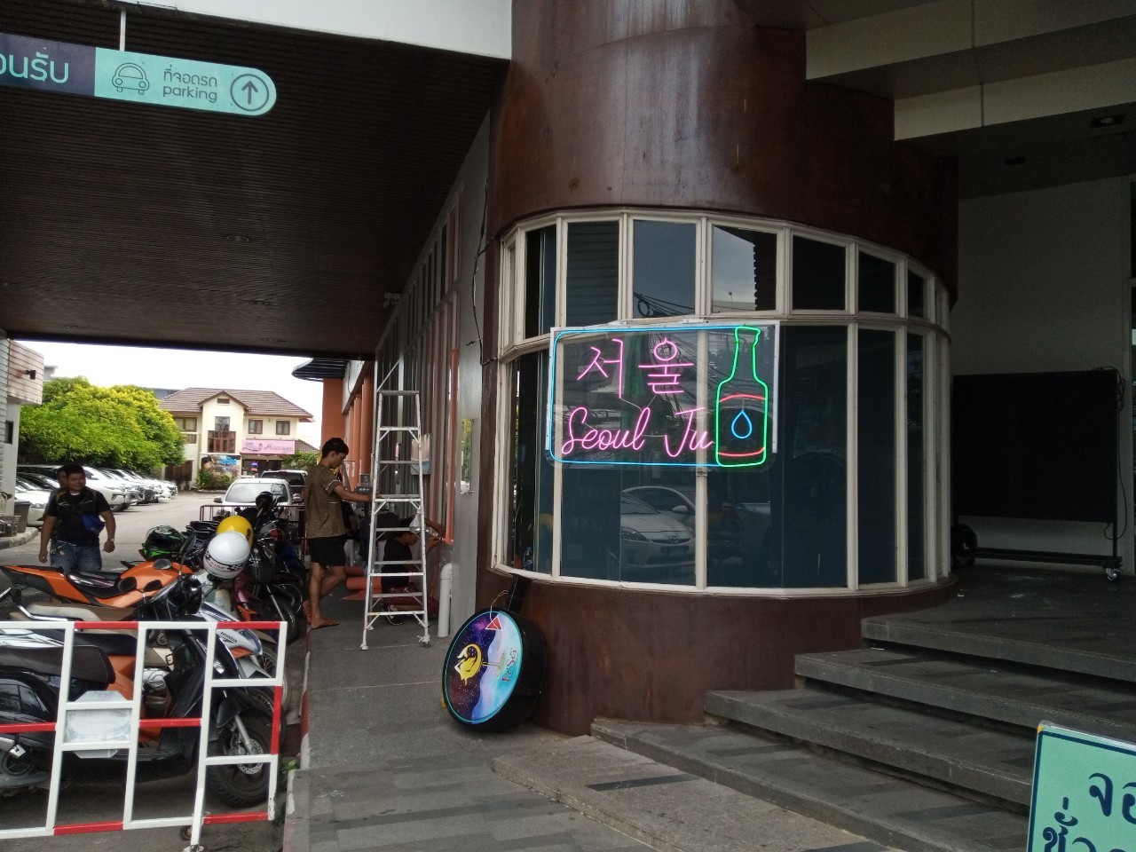 งานไฟเฟค