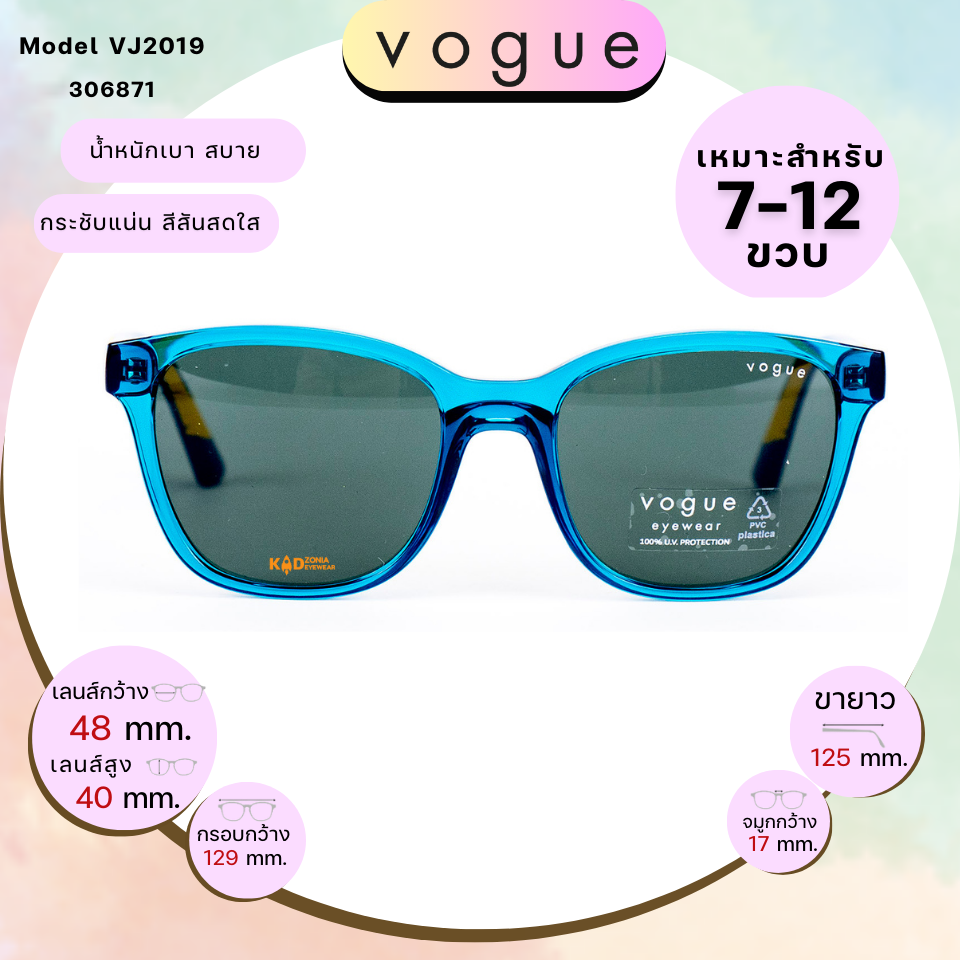 VOGUE รุ่น VJ2019 306871 size 48 กรอบแว่นกันแดด