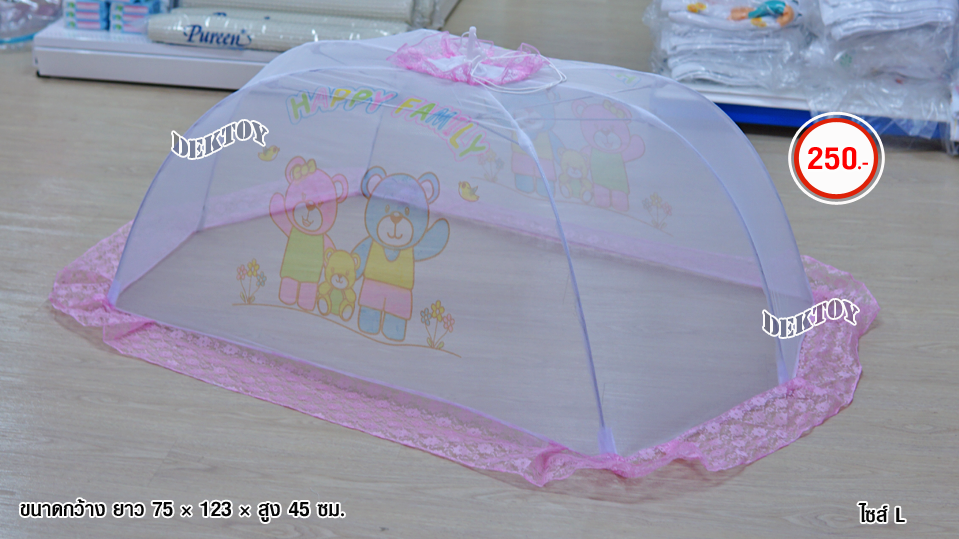 Gold baby โกล์ดเบบี้ มุ้งครอบเด็กไซส์ L