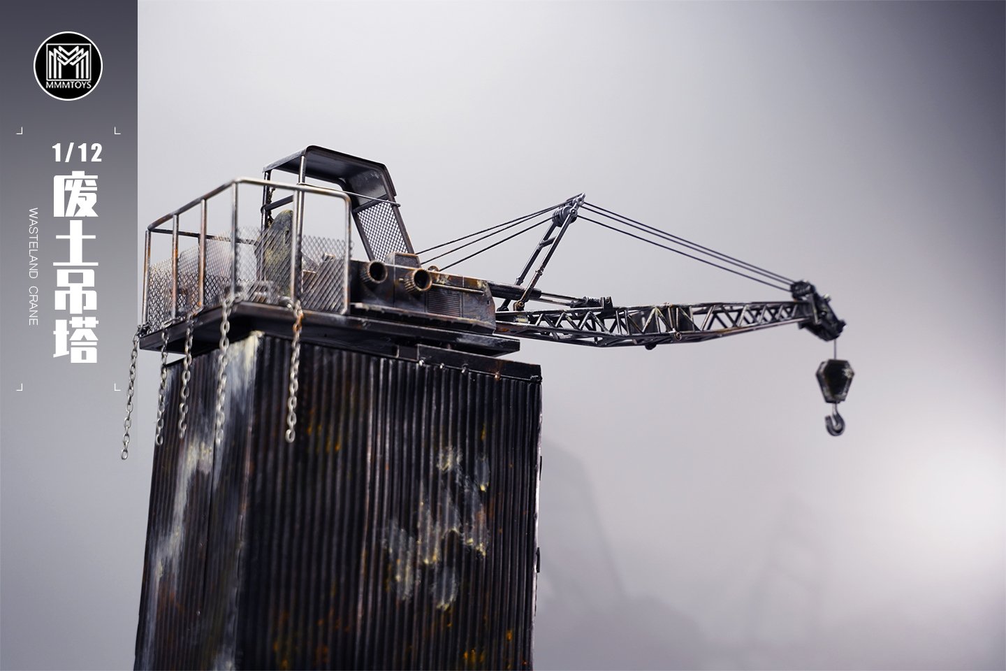 [สั่งจอง]mmmtoys M2205 1/12 : Wasteland Crane