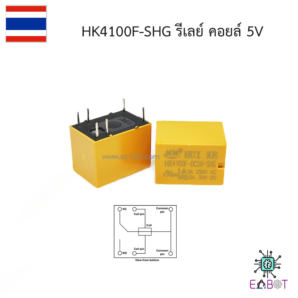 HK4100F-SHG รีเลย์ คอยล์ 5VDC