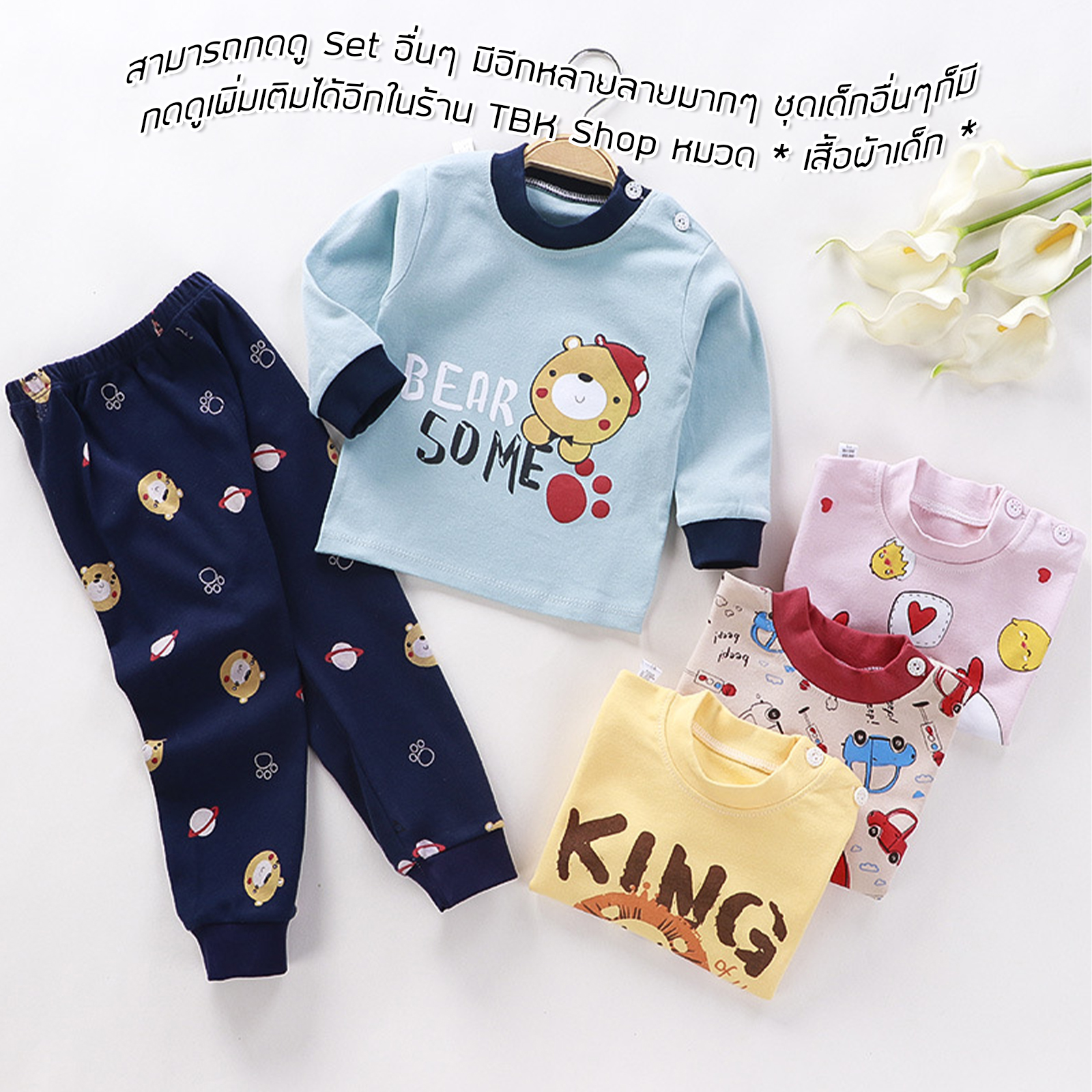 🔥Sale ลดราคา🔥 ชุดเด็ก Set-31 มีทุกไซส์ เสื้อแขนสั้น+กางเกงขาสั้น เสื้อผ้าเด็กผู้ชาย-เด็กผู้หญิง ชุดนอน ชุดลำลอง ผ้าฝ้าย ลื่นนุ่มเด้ง