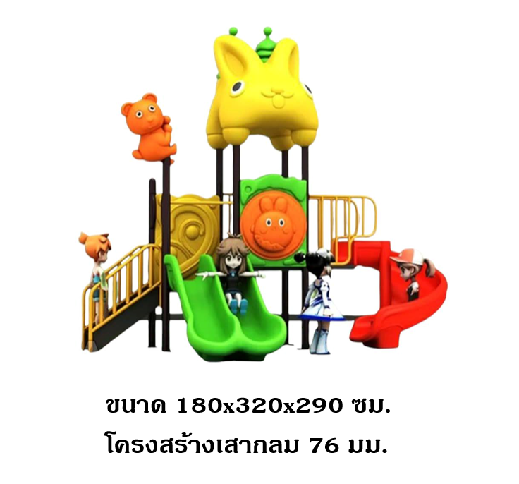 เครื่องเล่นสนามกลางแจ้ง ชุดป้อมปราการน้อยหมีกับกระต่าย,ครุภัณฑ์สนามเด็กเล่น,งบ.สพฐ,โครงการโรงเรียนประชารัฐ, เครื่องเล่นสนามระดับก่อนประถมศึกษา, playground,สไลเดอร์,เครื่องเล่นสนาม, สนามเด็กเล่น