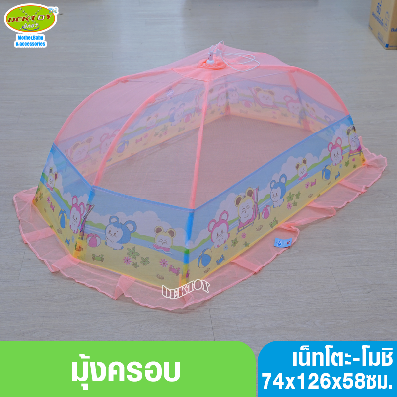 ล้างสต๊อก Netto เน็ตโต้ มุ้งครอบเด็กการ์ตูนไซส์ L