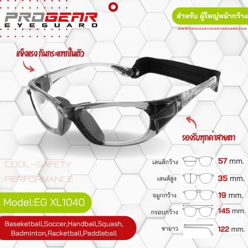 Progear Eyeguard แว่นกีฬา EG-XL 1040 Col.9 Gray Transparent ผู้ใหญ่