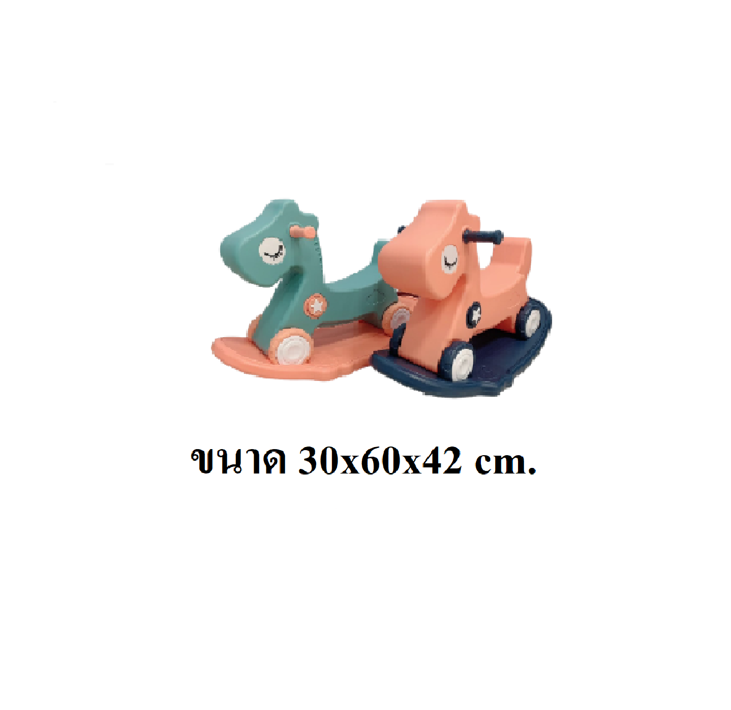 รถม้าแข่ง รถมีถาด รถขาไถ รถโยกเยก พร้อมส่ง ,คิดค่าส่งตามจริง ,สินค้าราคาโรงงาน